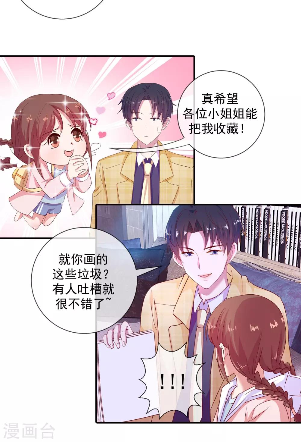 第18话 请像那样鼓励我-第19话