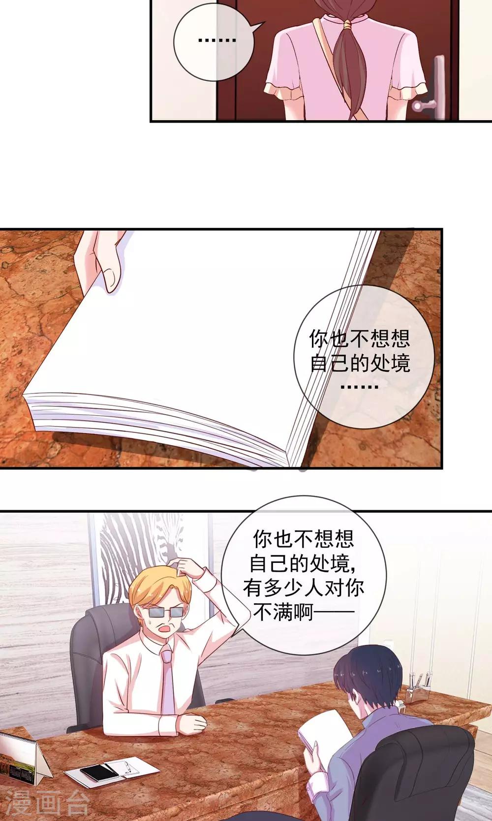 第18话 请像那样鼓励我-第19话