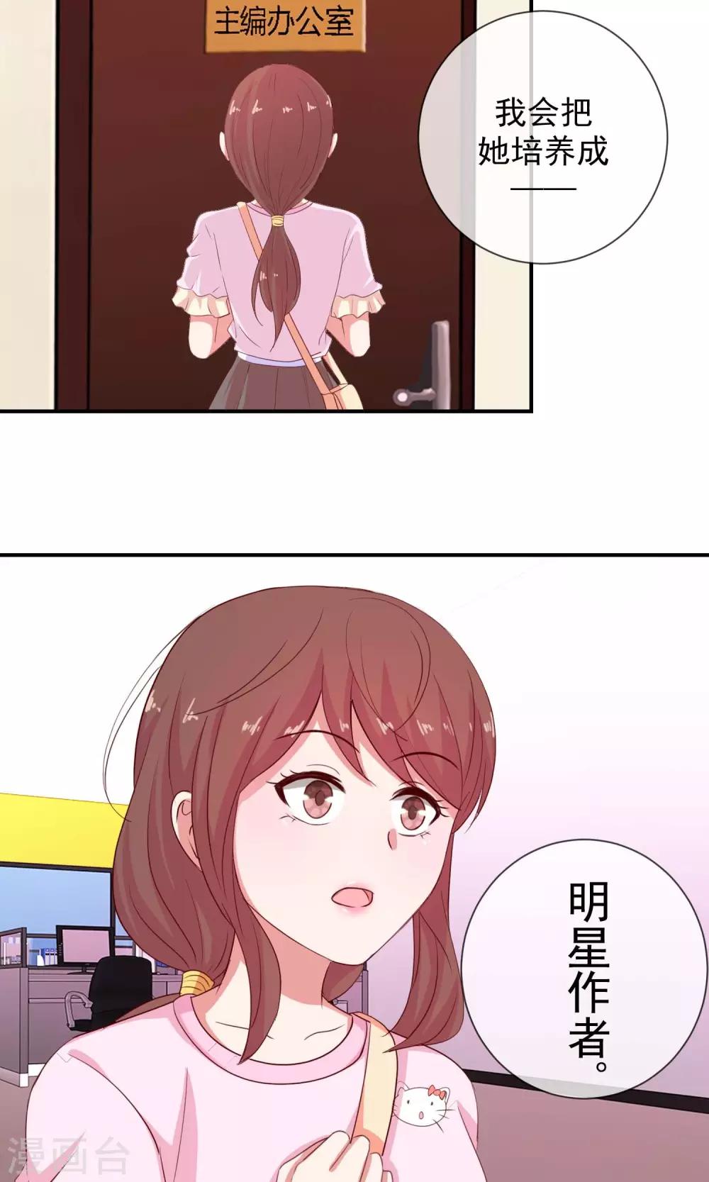 第18话 请像那样鼓励我-第19话