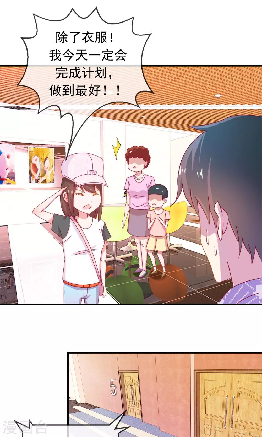 第2话 二分之一恋爱体验-第3话