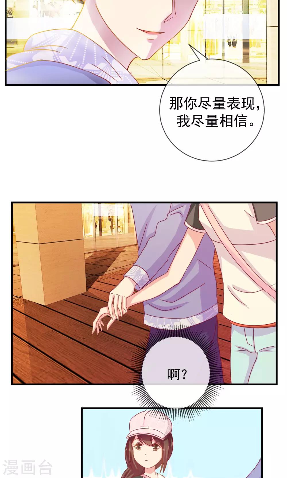 第2话 二分之一恋爱体验-第3话