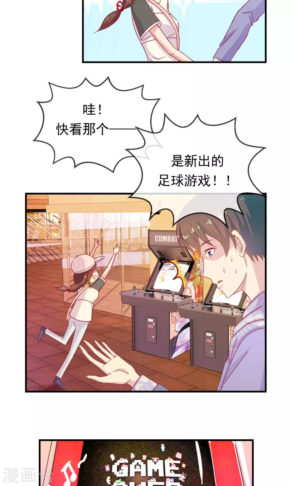 第2话 二分之一恋爱体验-第3话