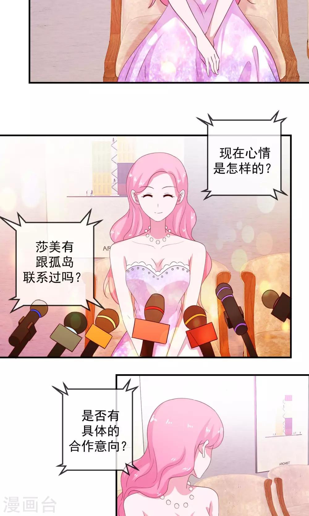 第20话 偶像不露面-第21话