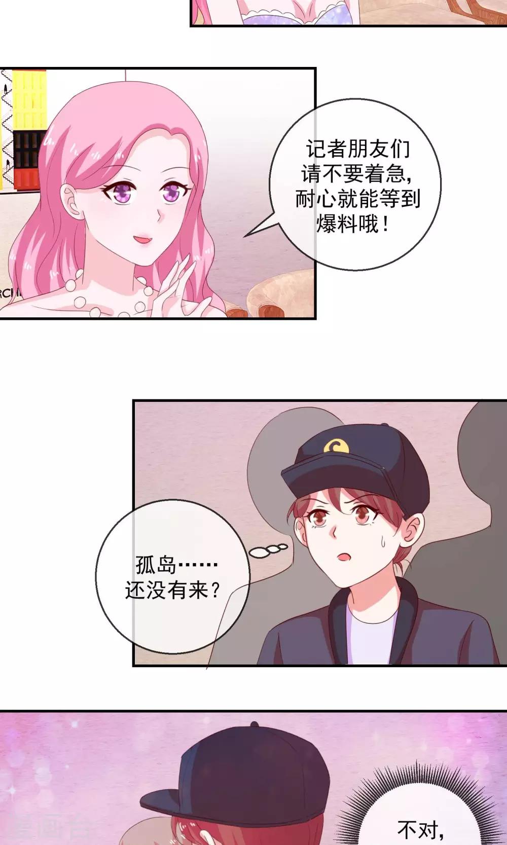 第20话 偶像不露面-第21话