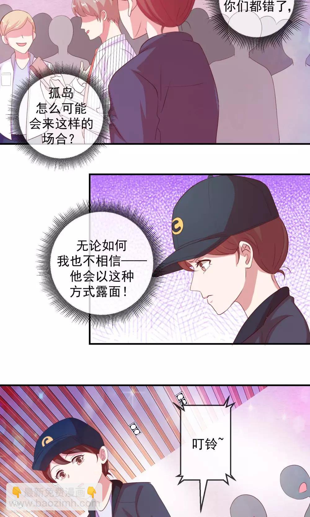 第20话 偶像不露面-第21话