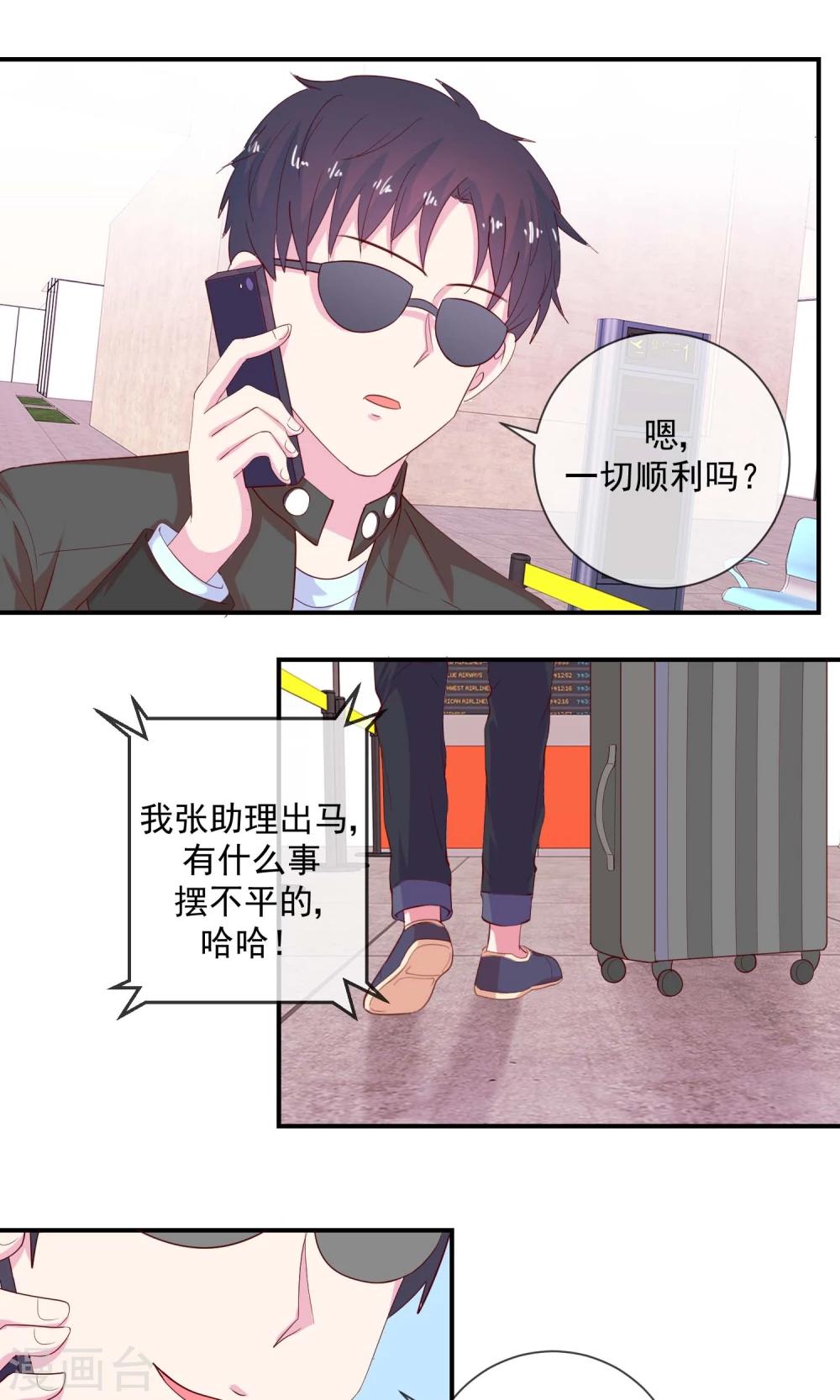 第22话 无法藏在心里-第23话