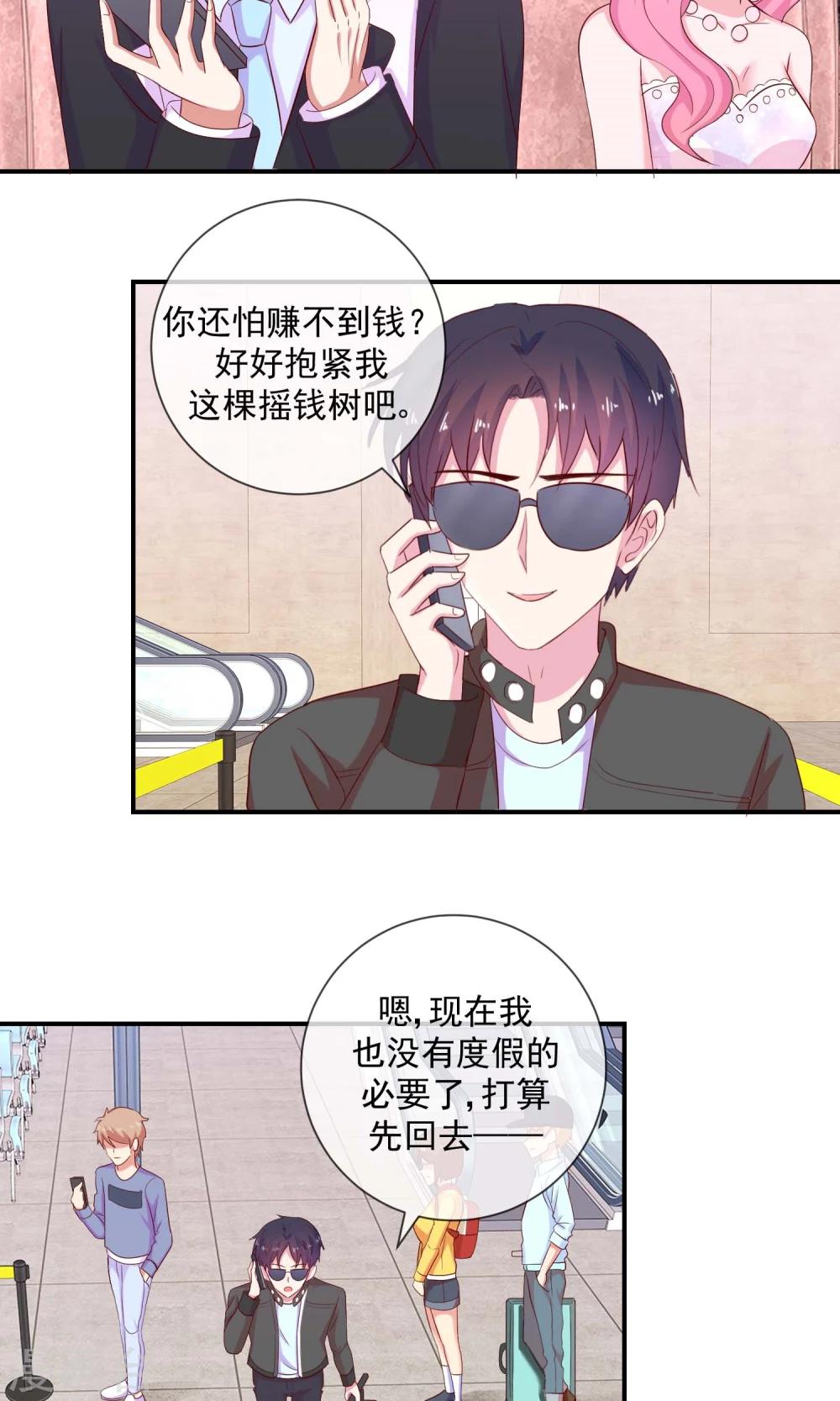 第22话 无法藏在心里-第23话