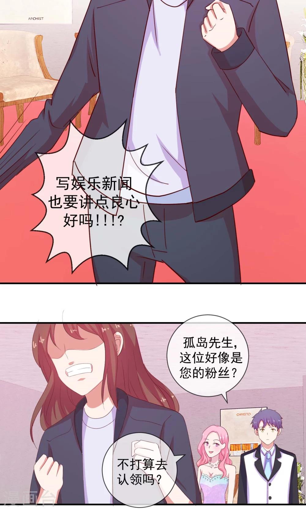 第22话 无法藏在心里-第23话