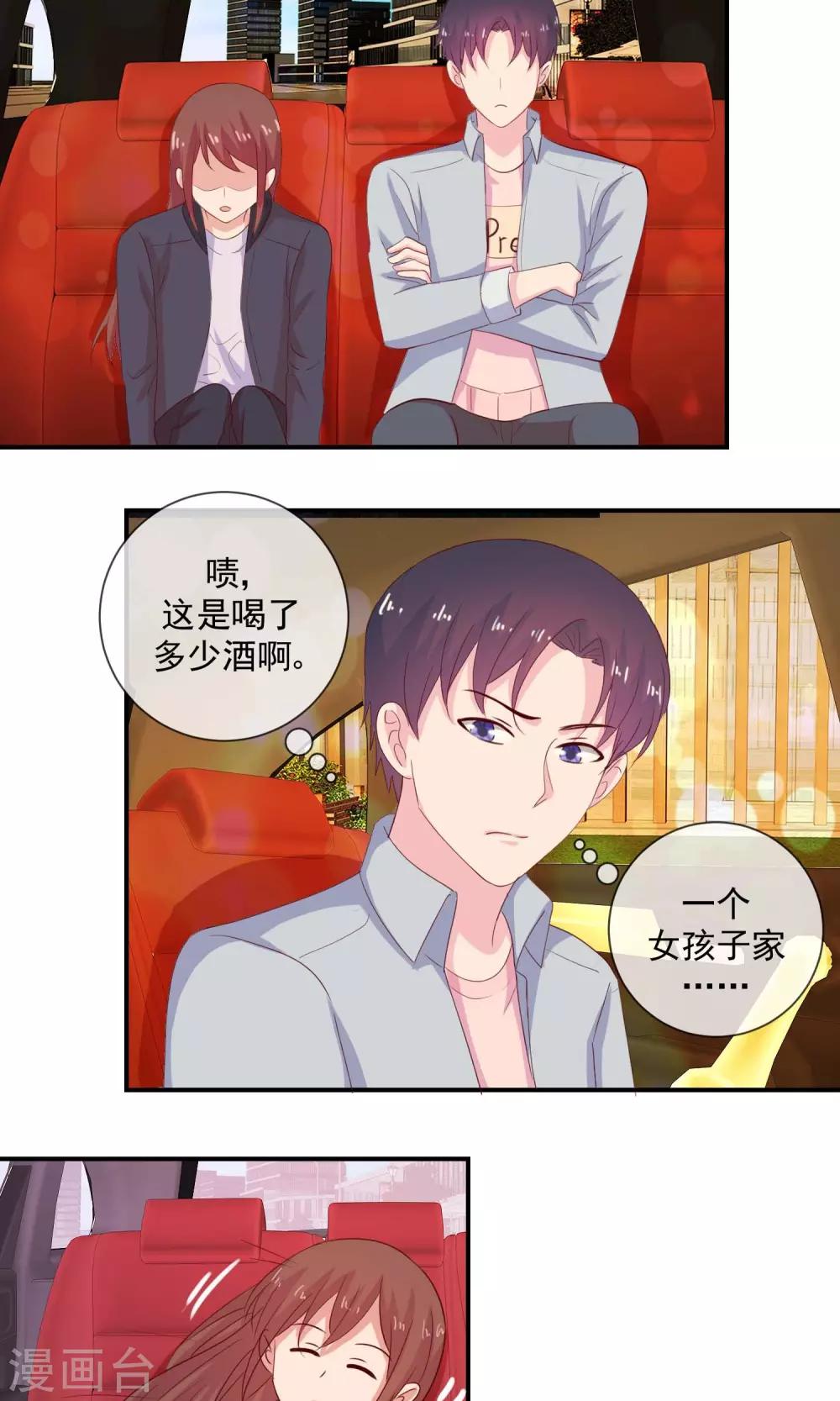 第24话 你也有可爱的时候-第25话