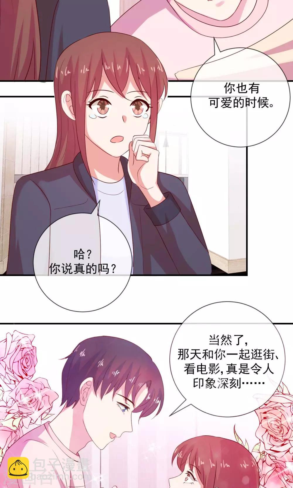 第24话 你也有可爱的时候-第25话