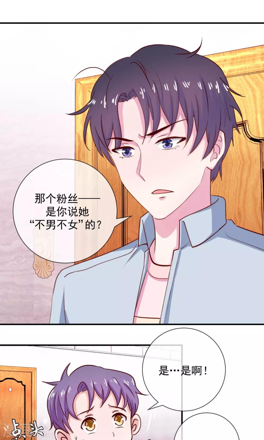 第26话 被撩动的心-第27话