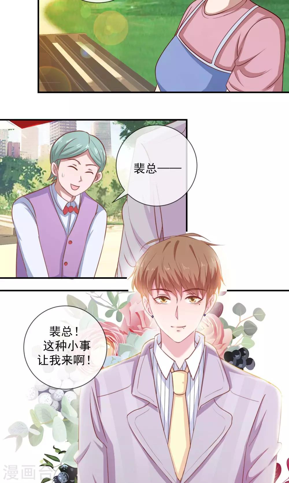 第26话 被撩动的心-第27话