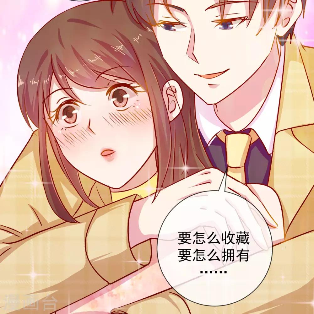 第26话 被撩动的心-第27话
