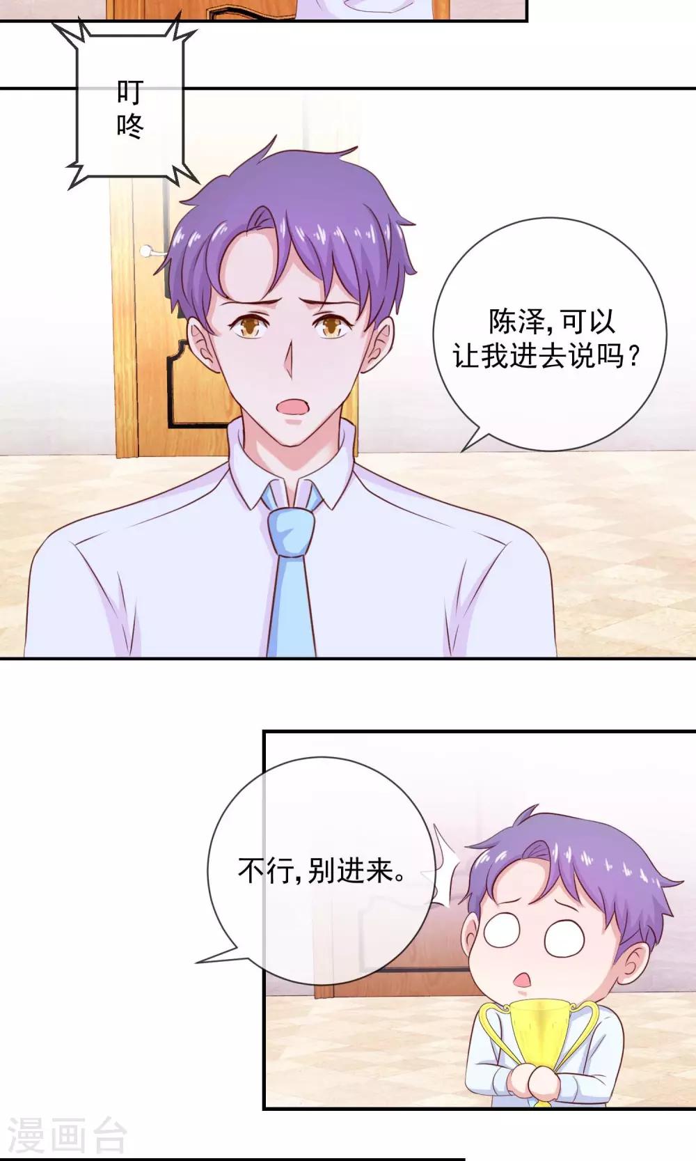 第26话 被撩动的心-第27话