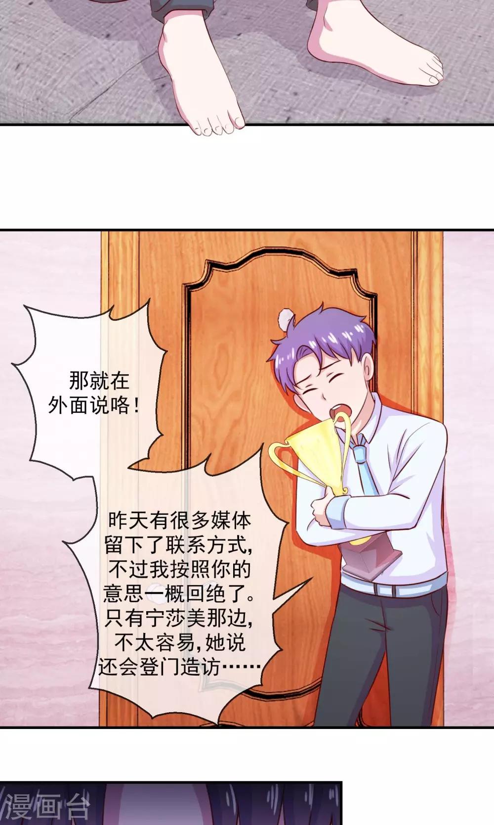 第26话 被撩动的心-第27话