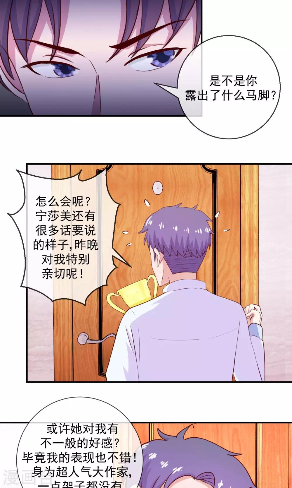 第26话 被撩动的心-第27话