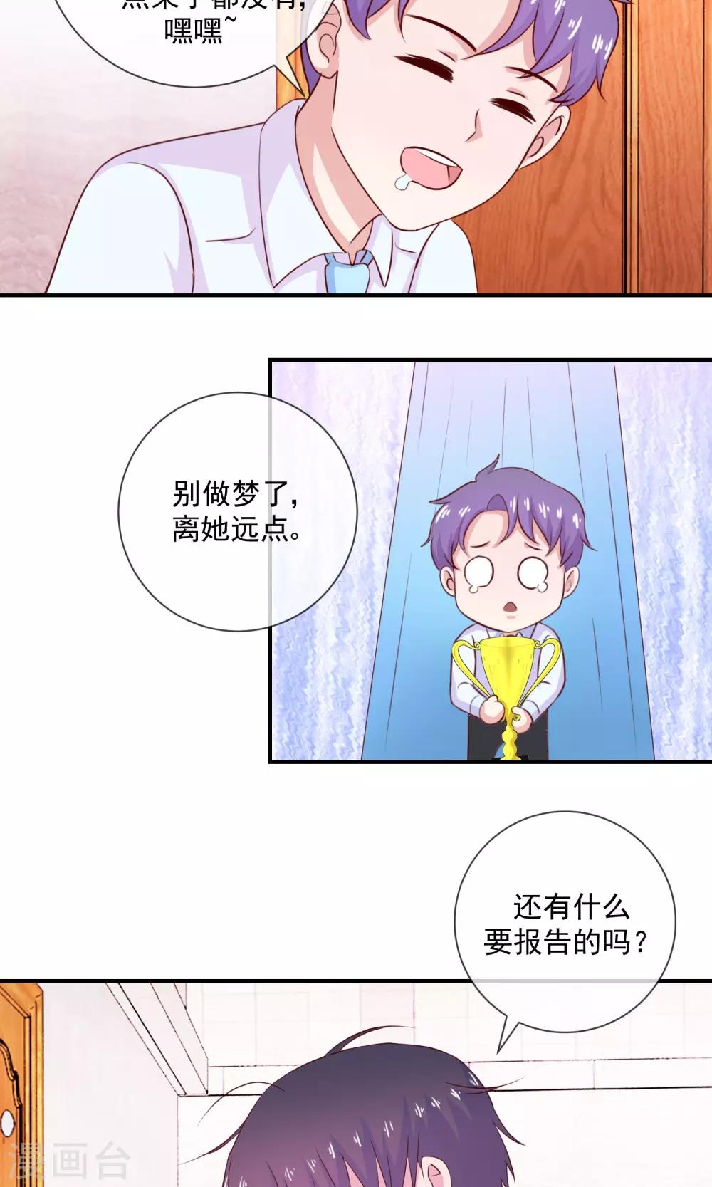 第26话 被撩动的心-第27话