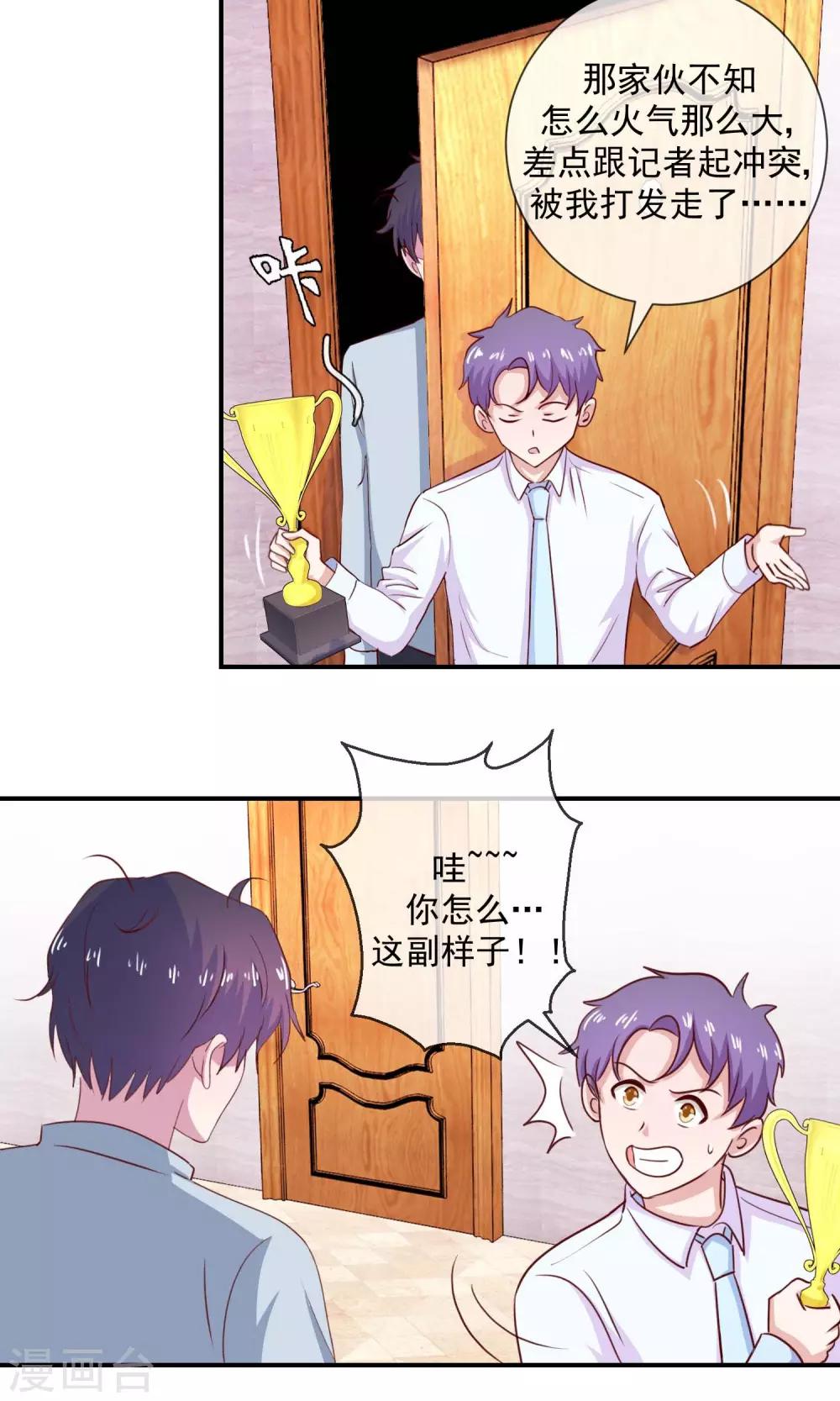 第26话 被撩动的心-第27话