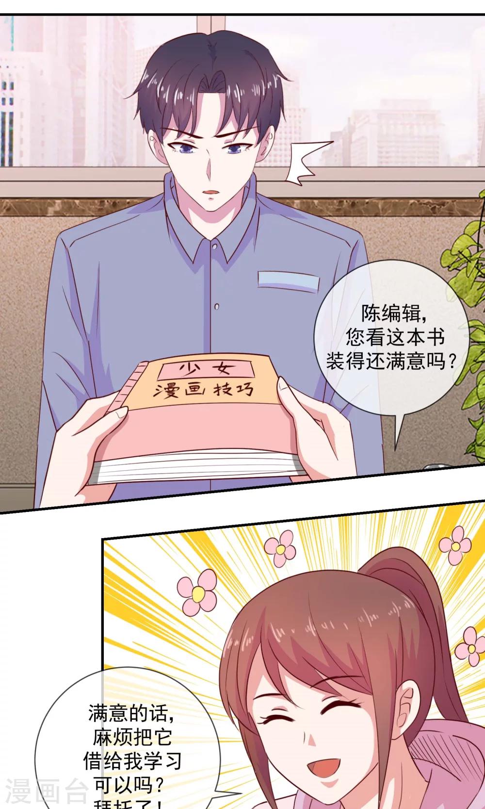 第28话 不要懒，跑起来-第29话