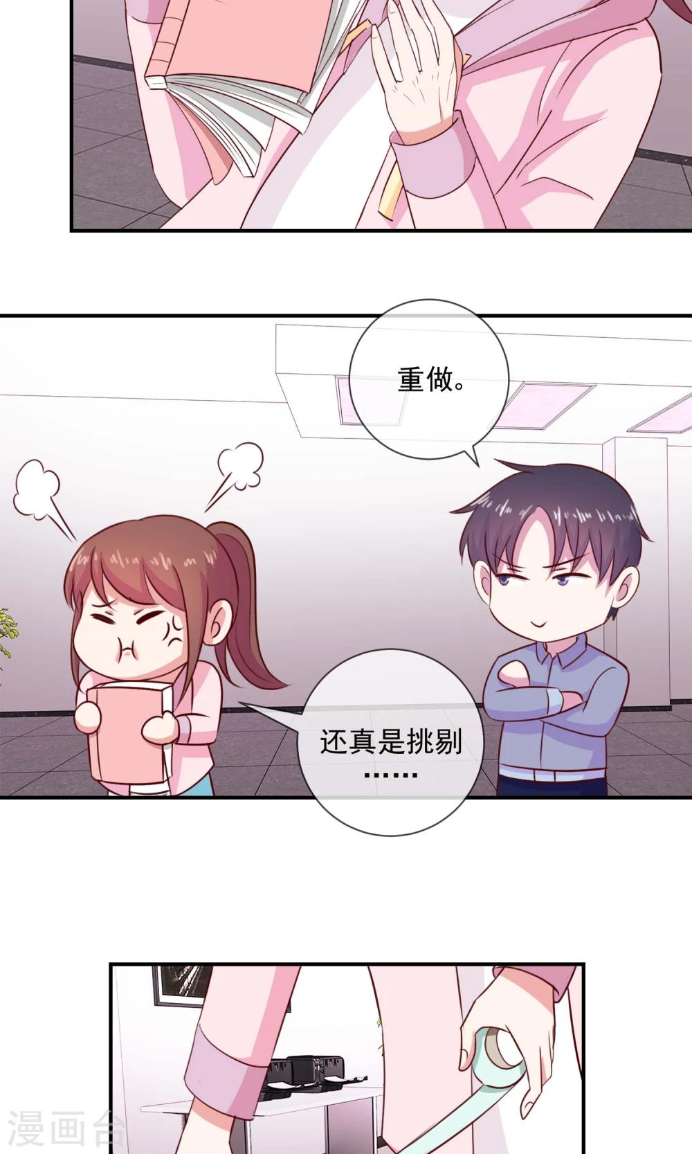 第28话 不要懒，跑起来-第29话