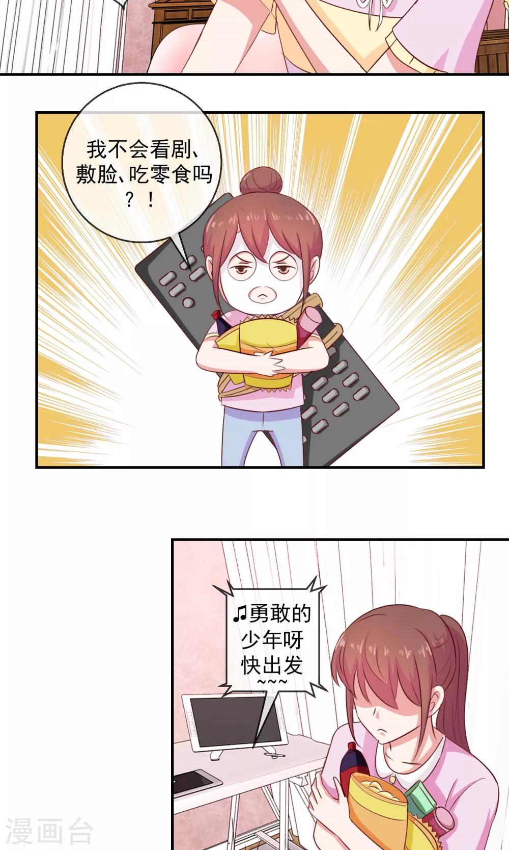 第28话 不要懒，跑起来-第29话
