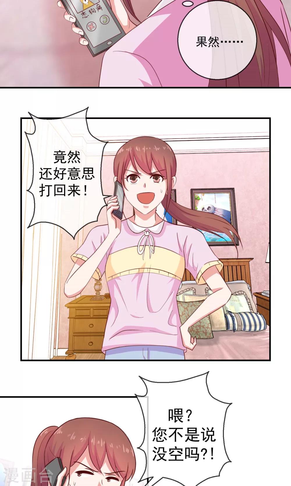 第28话 不要懒，跑起来-第29话
