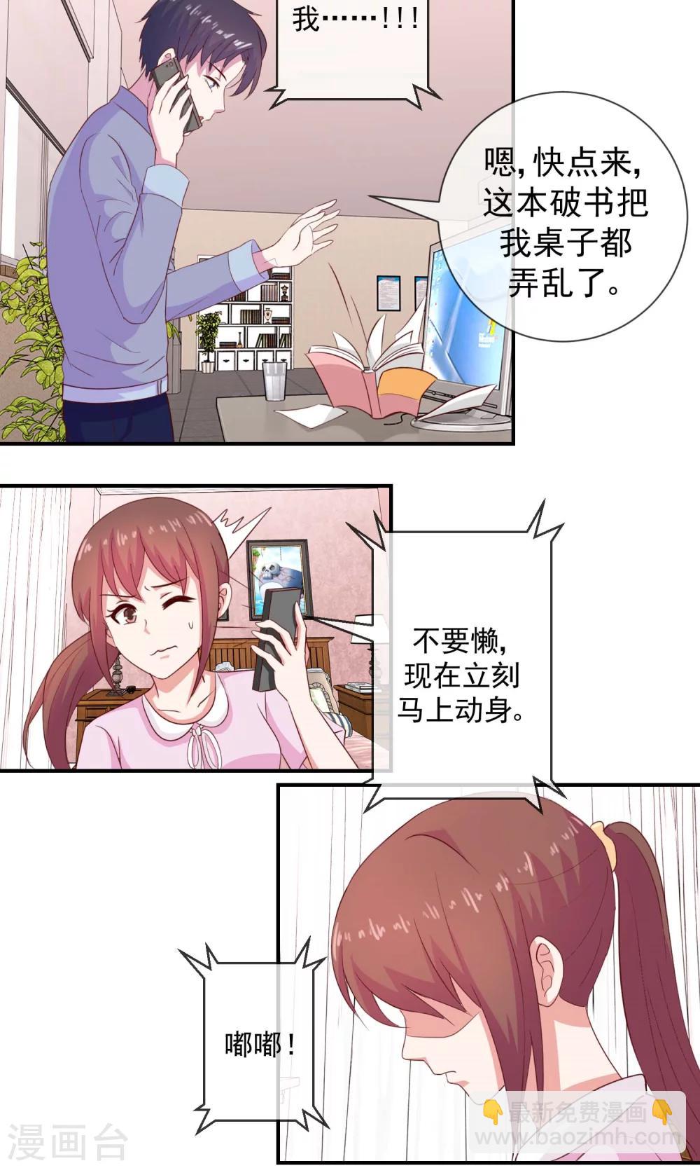 第28话 不要懒，跑起来-第29话