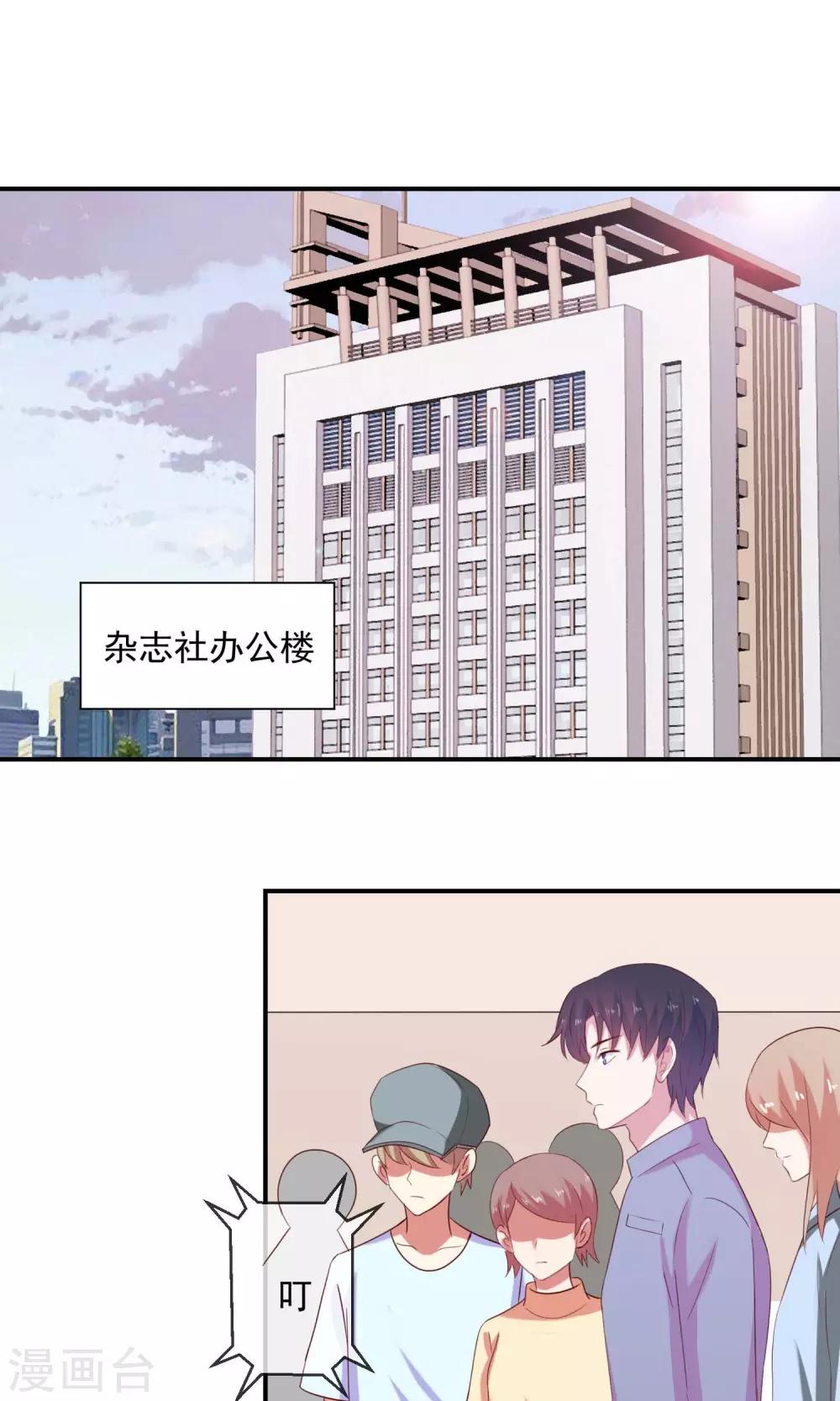 第30话 相亲吗-第31话