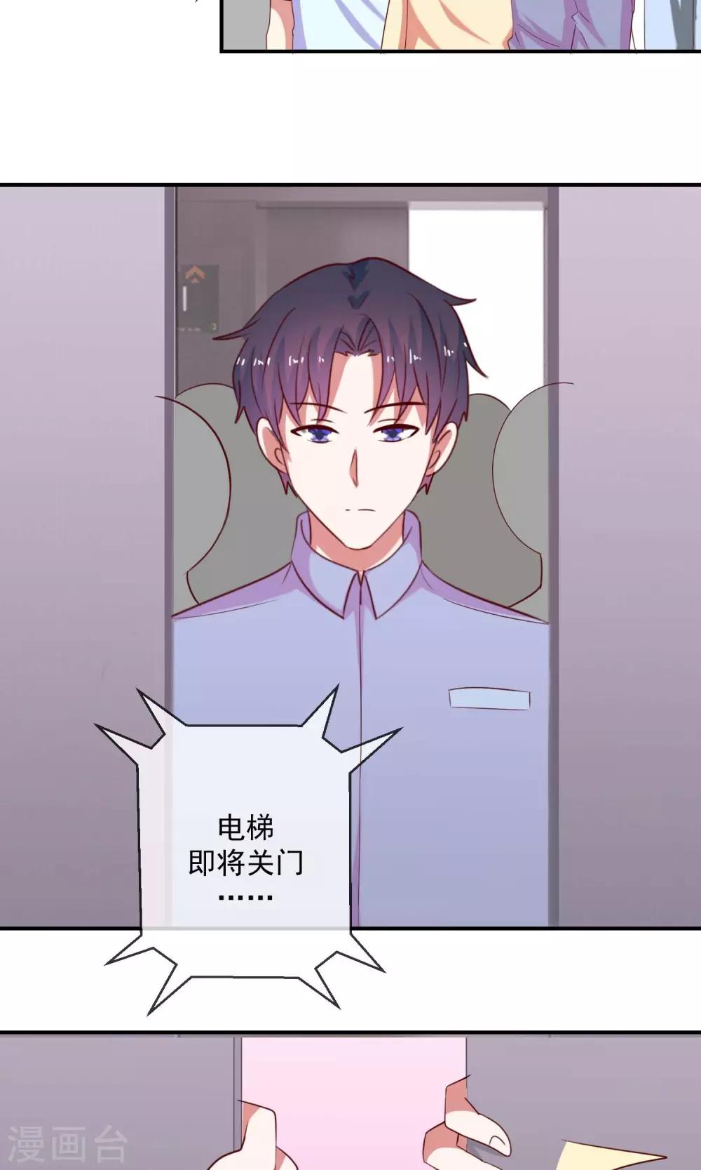 第30话 相亲吗-第31话
