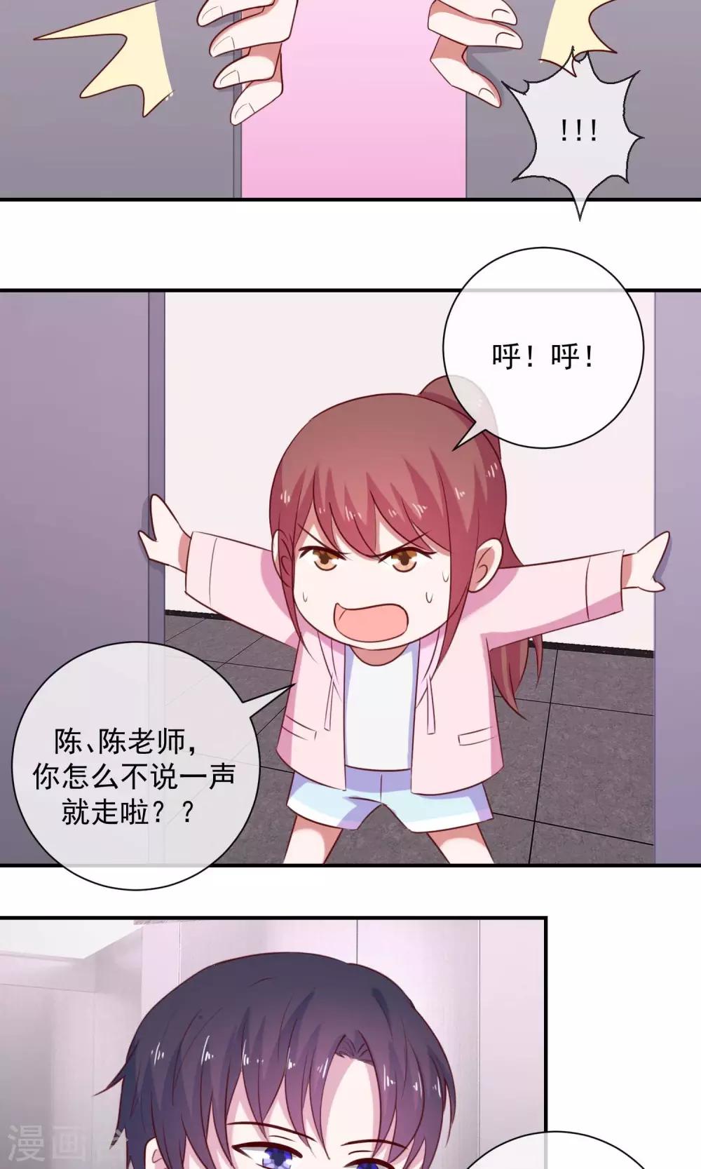 第30话 相亲吗-第31话