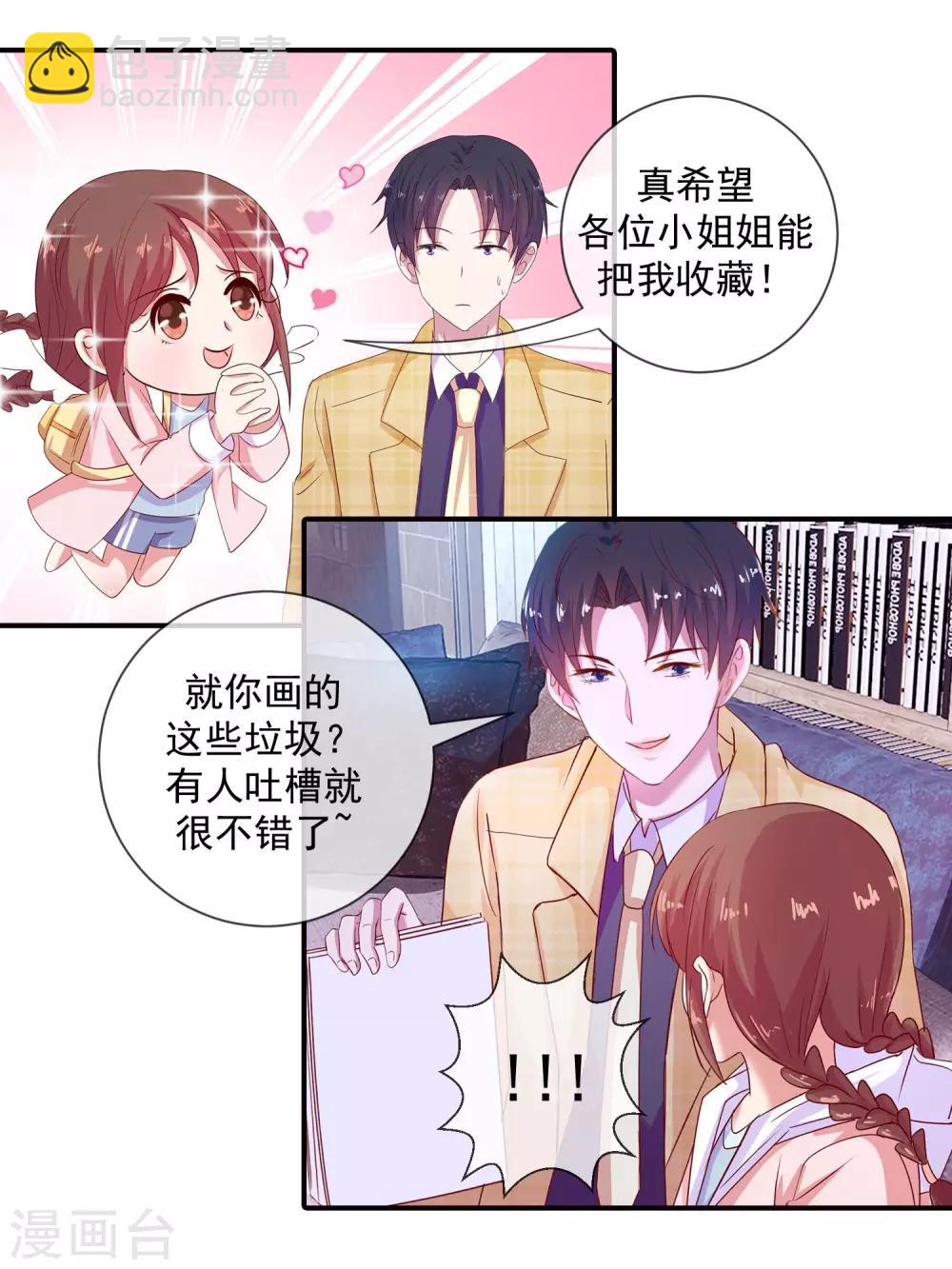 第30话 相亲吗-第31话