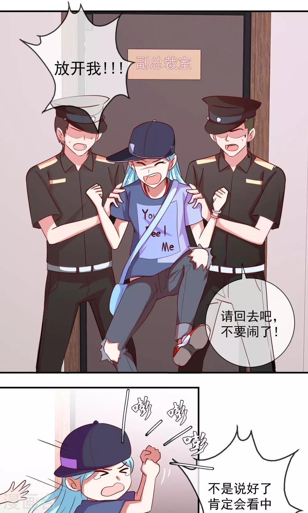 第30话 相亲吗-第31话