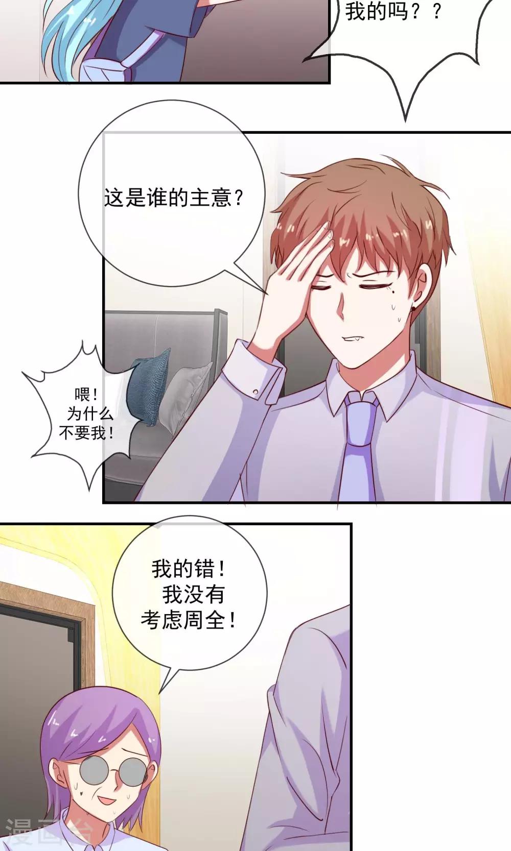 第30话 相亲吗-第31话