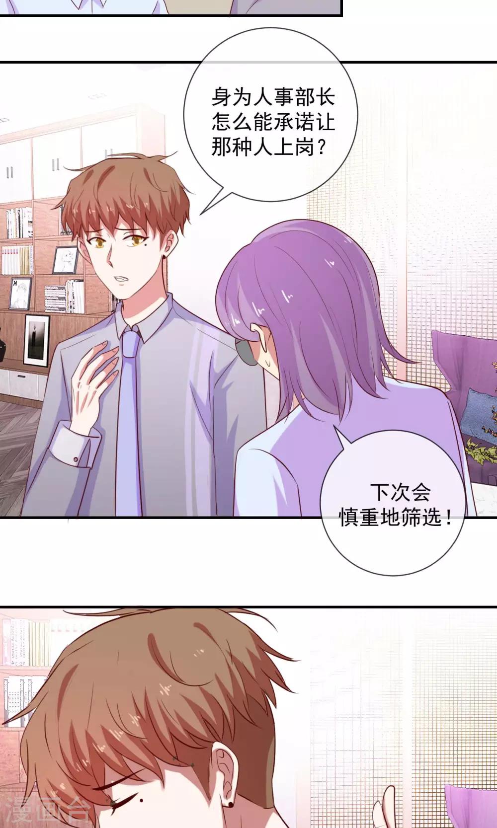 第30话 相亲吗-第31话
