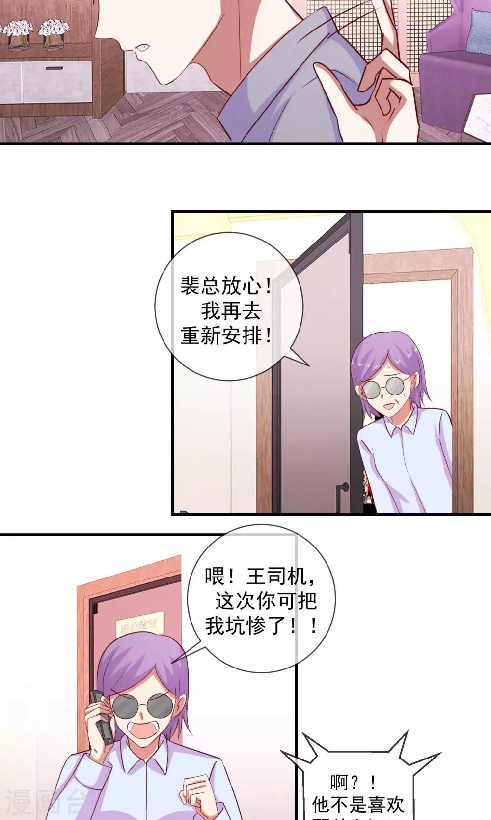 第30话 相亲吗-第31话