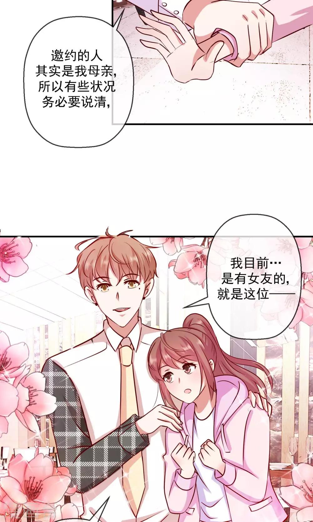 第32话 已经有喜欢的人了-第33话
