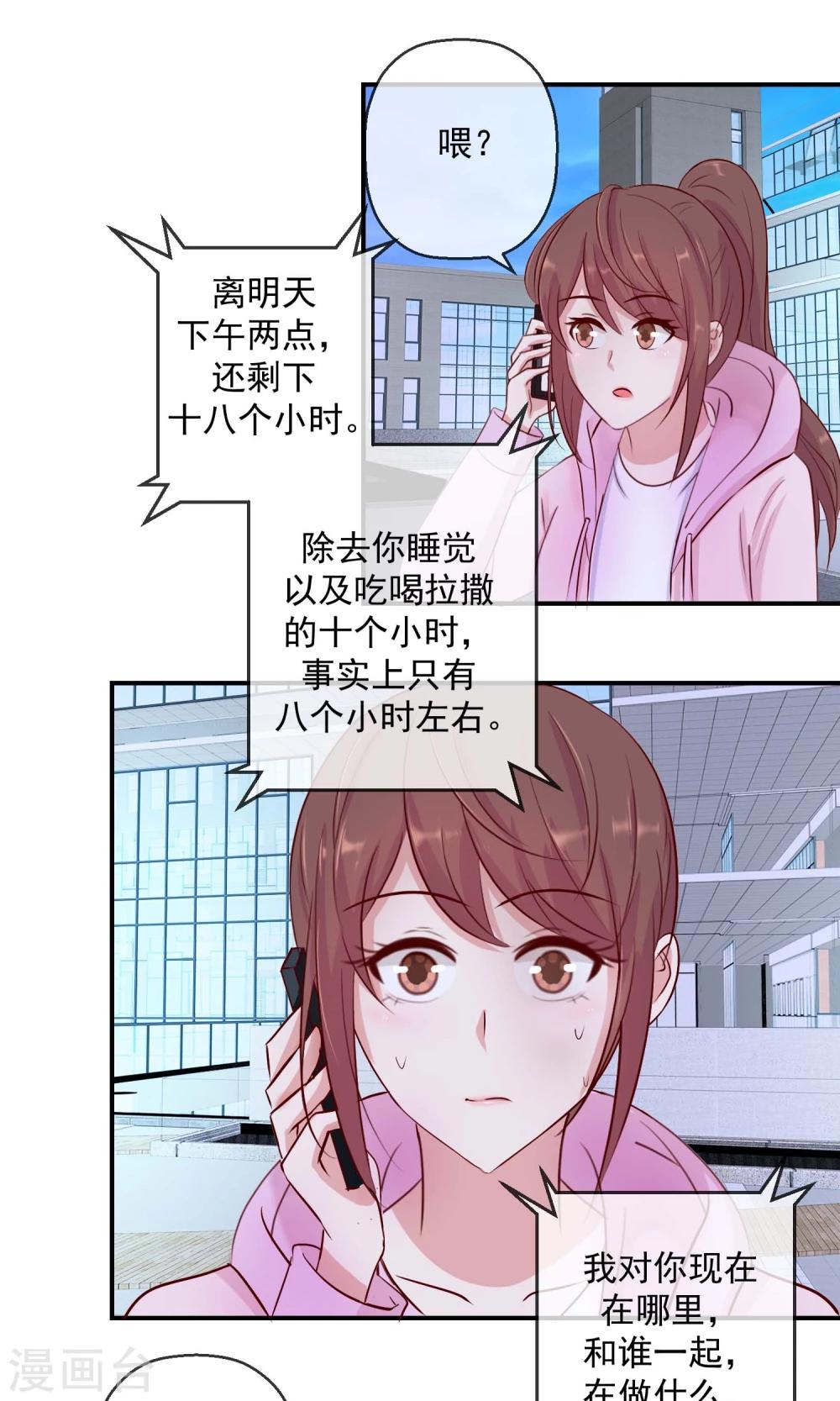 第34话 中奖感言-第35话
