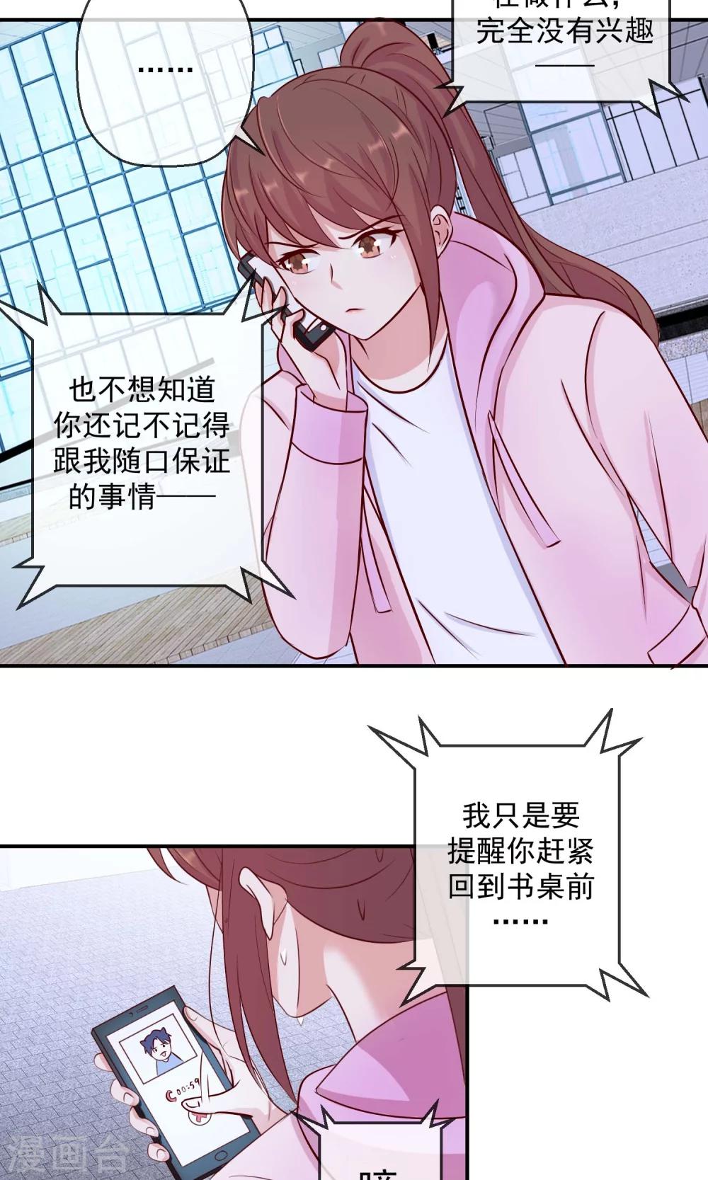 第34话 中奖感言-第35话