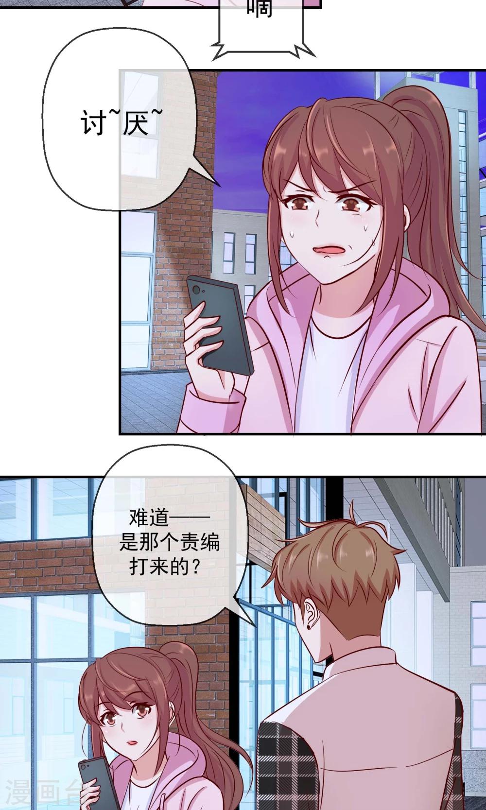 第34话 中奖感言-第35话