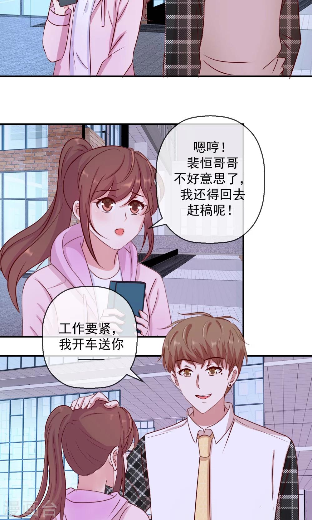 第34话 中奖感言-第35话