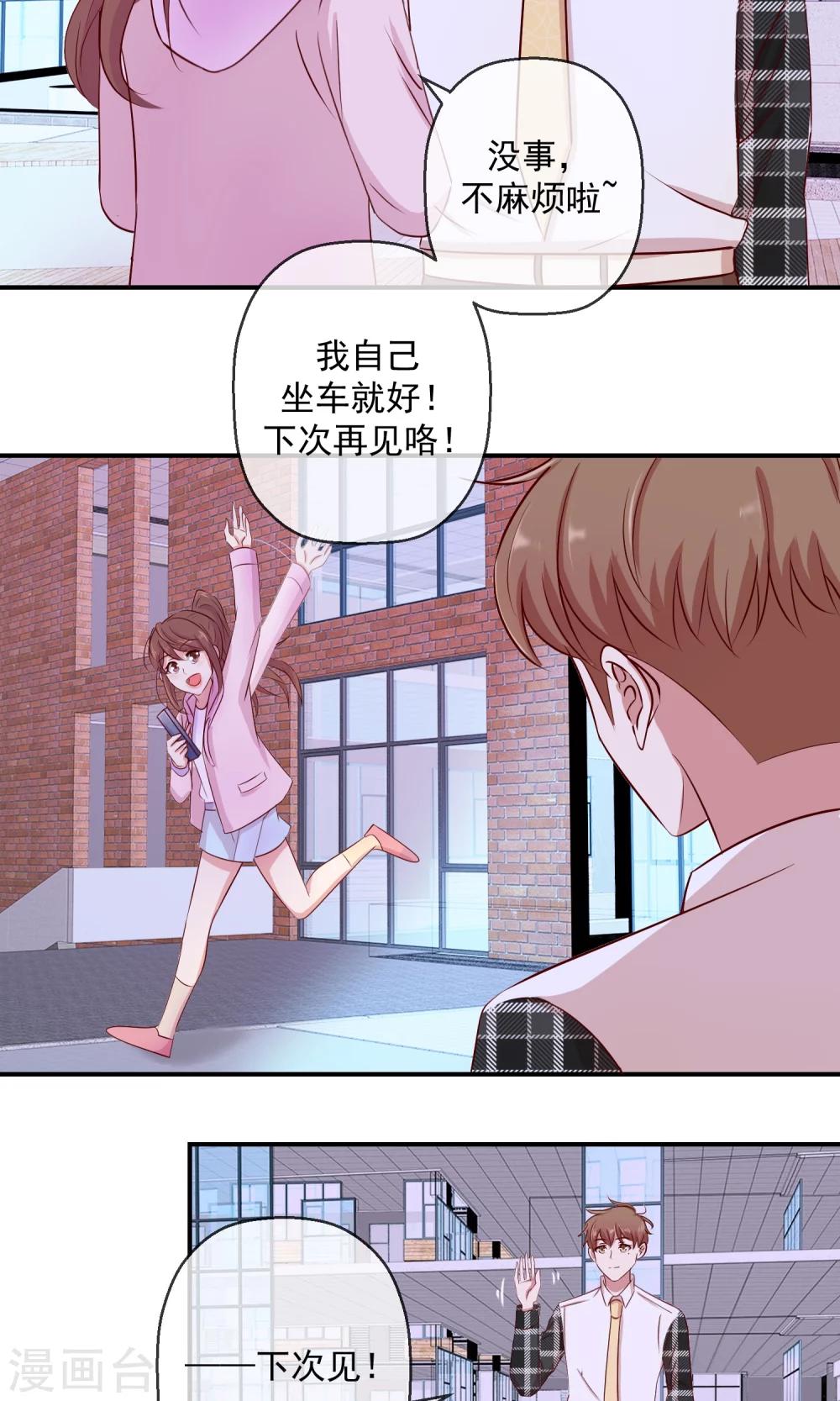 第34话 中奖感言-第35话