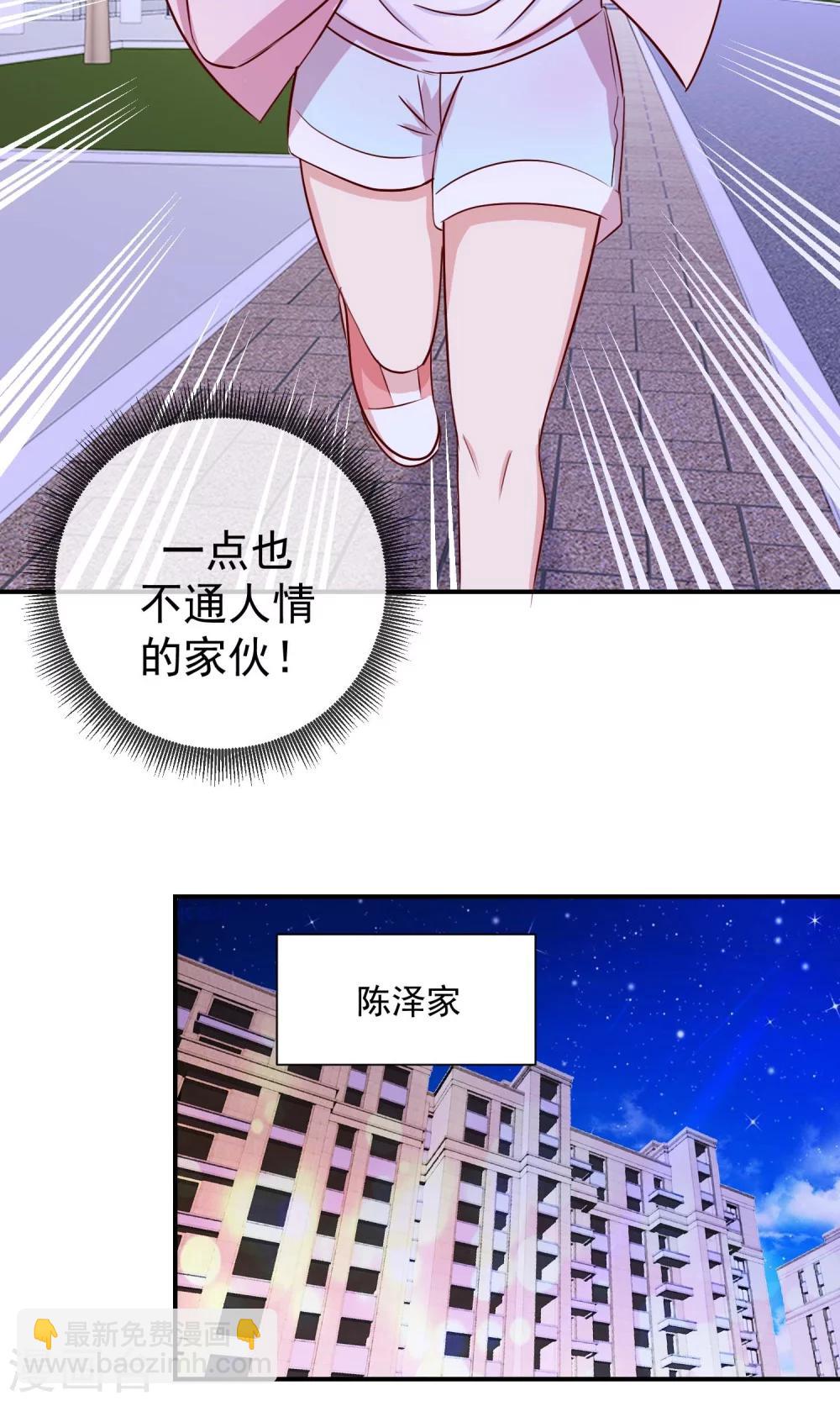 第34话 中奖感言-第35话