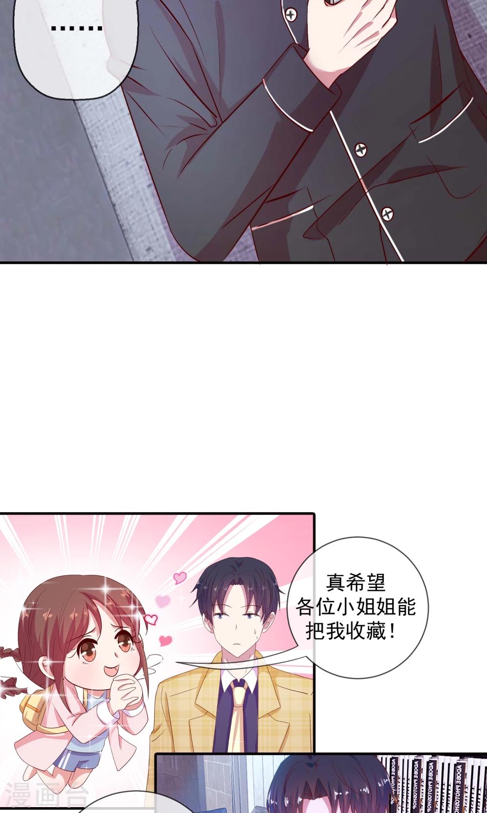 第34话 中奖感言-第35话