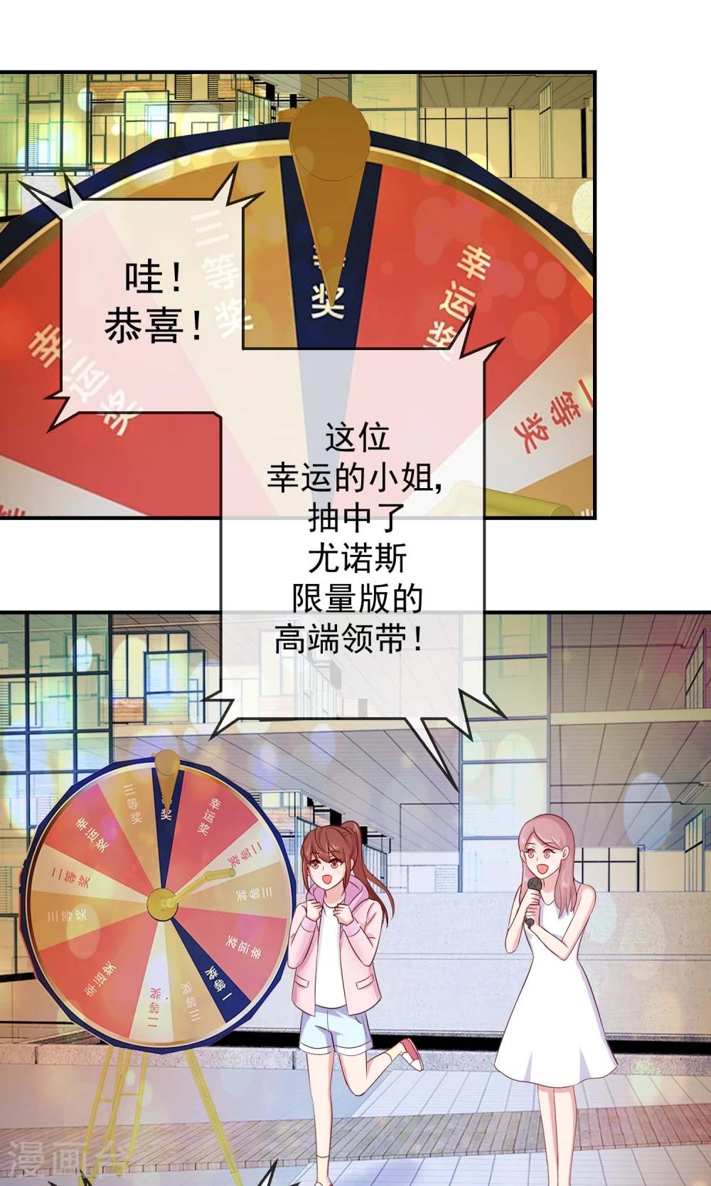 第34话 中奖感言-第35话