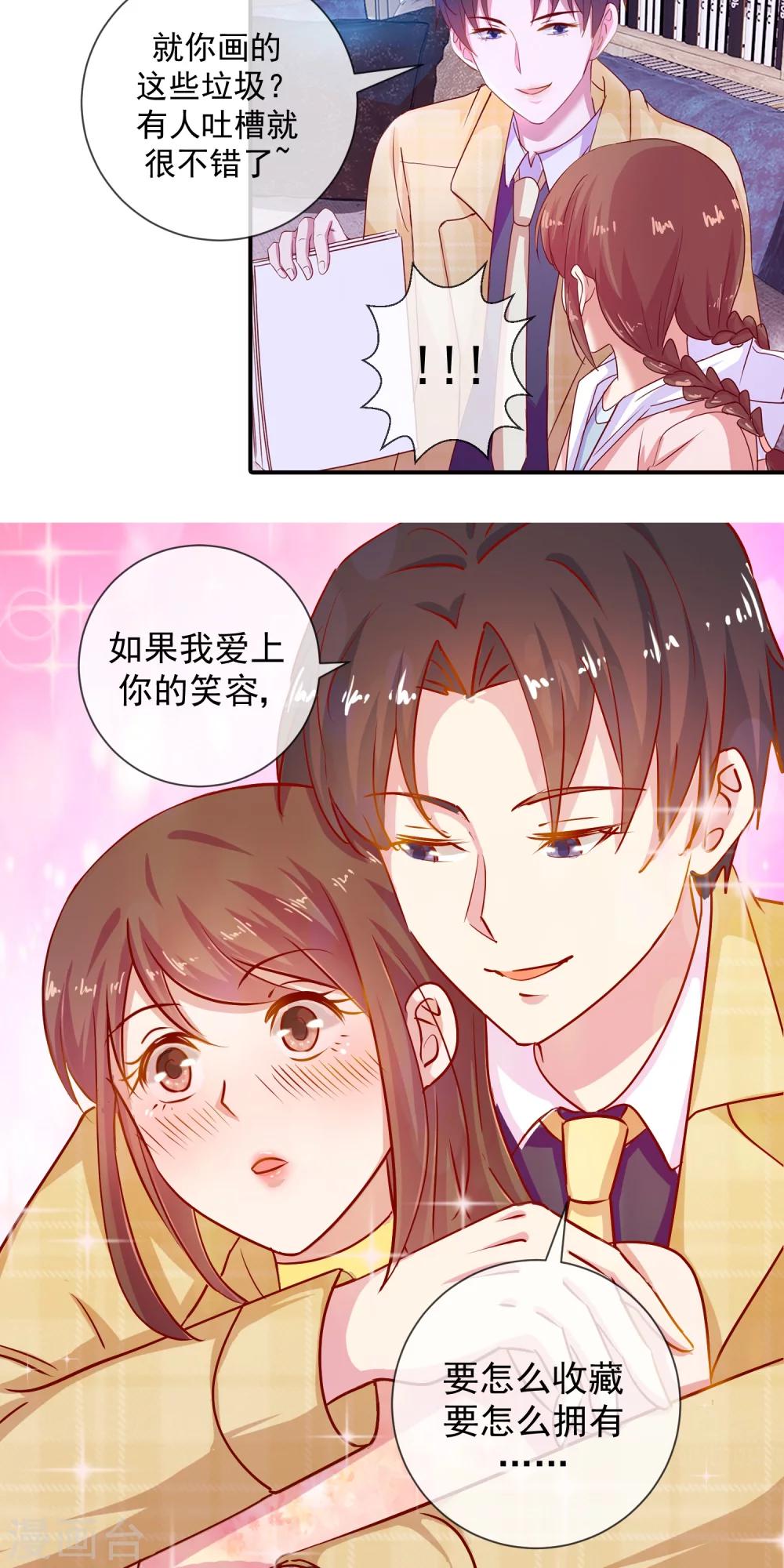第34话 中奖感言-第35话