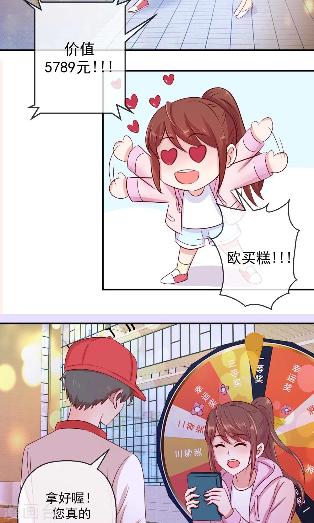 第34话 中奖感言-第35话