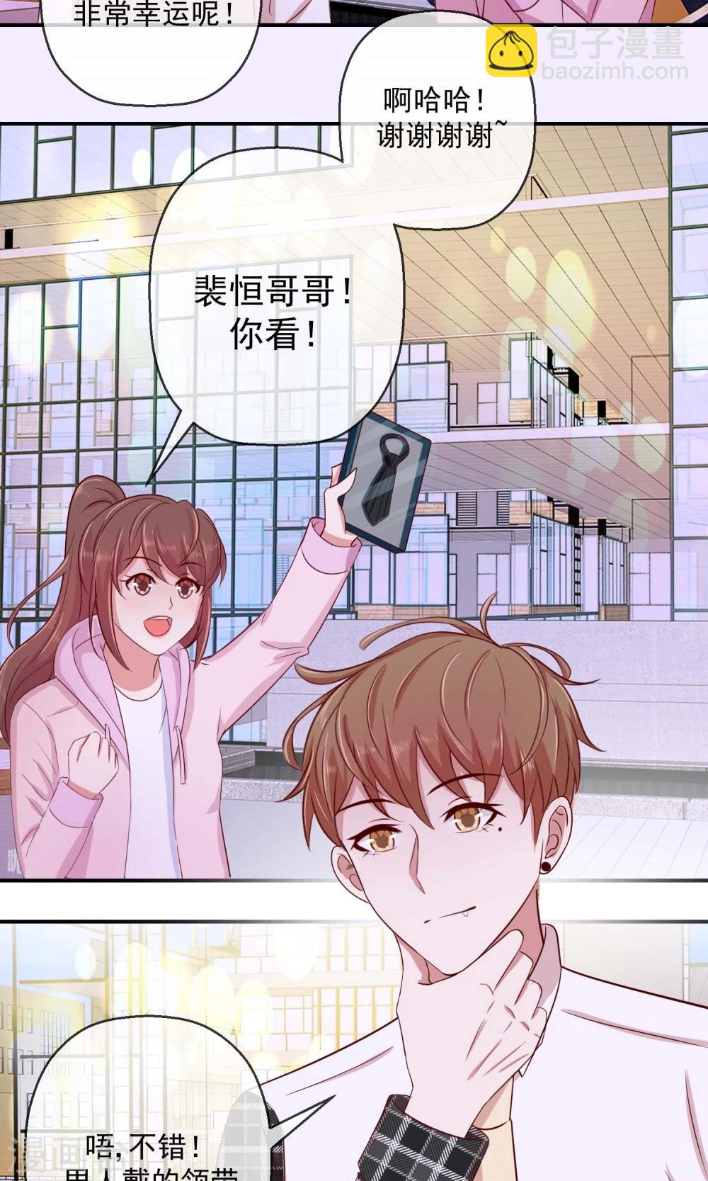 第34话 中奖感言-第35话