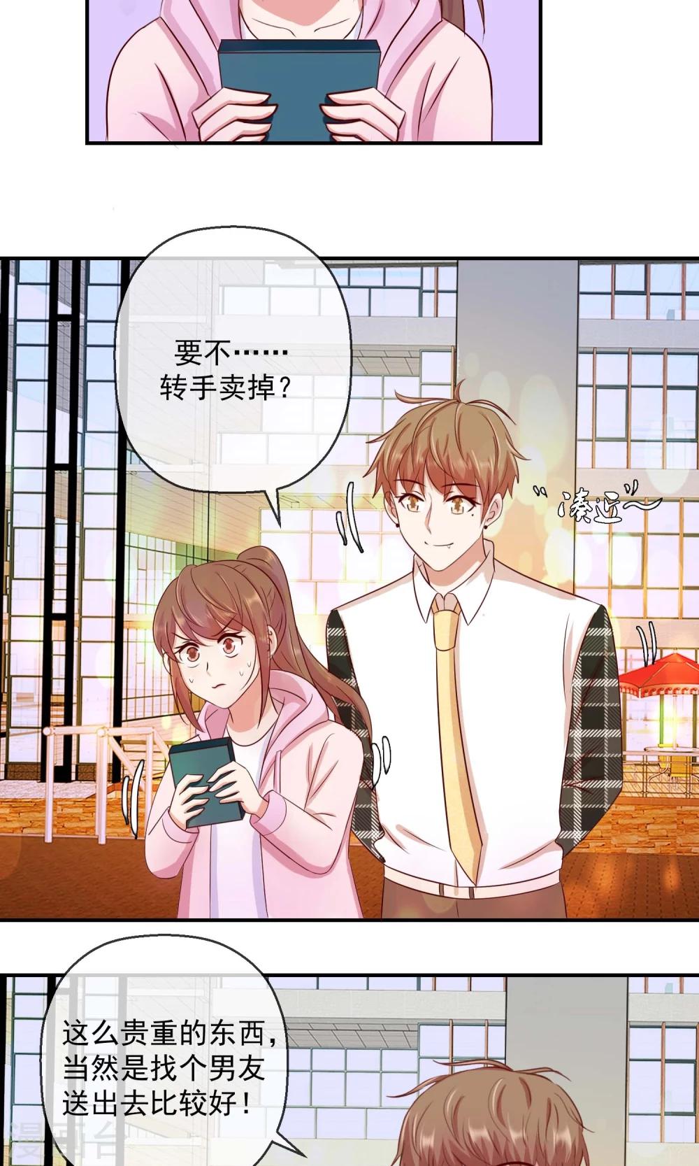 第34话 中奖感言-第35话