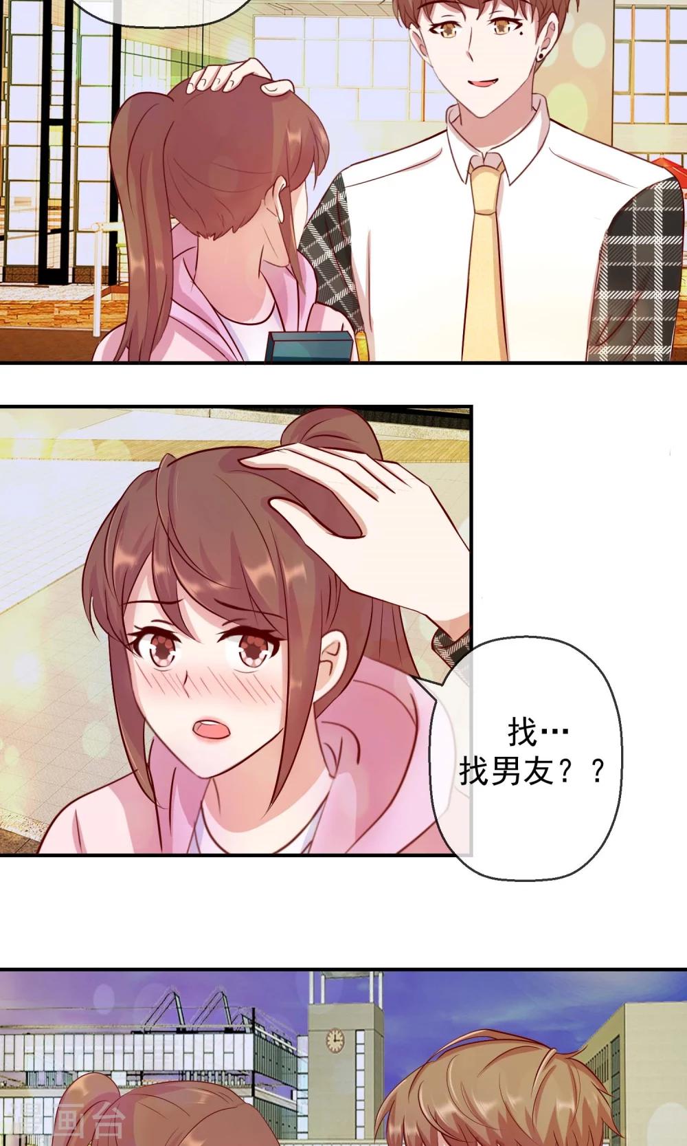 第34话 中奖感言-第35话