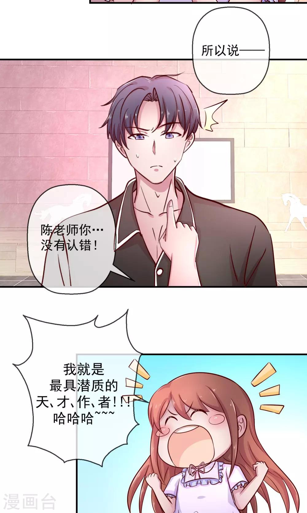 第36话 逆袭？-第37话